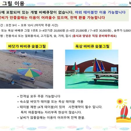 Seaside Minbak Villa Goseong  Eksteriør billede