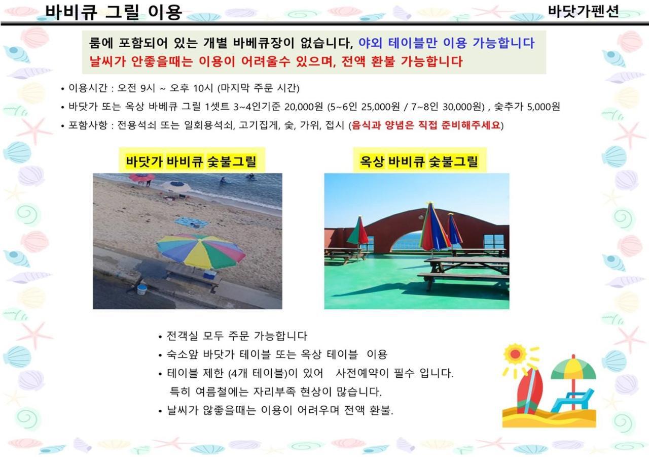 Seaside Minbak Villa Goseong  Eksteriør billede